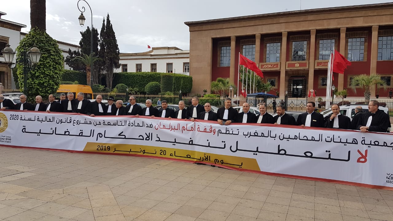 محامو البيضاء يضربون عن العمل ويقررون الاحتجاج بسبب المادة 9 من قانون المالية لسنة 2020