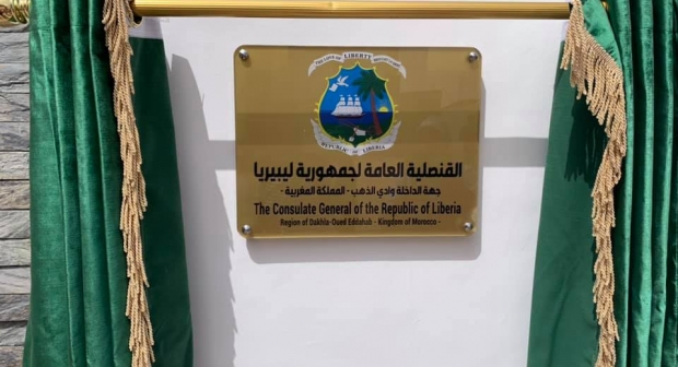 جمهورية ليبيريا تفتح قنصلية عامة لها بمدينة الداخلة