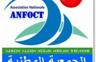 بسبب الإقتطاعات لفائدة صندوق تدبير جائحة كورونا الجمعية الوطنية لموظفي الجماعات الترابية بالمغرب تراسل كلا من رئيس الحكومة ووزيري الداخلية والإقتصاد