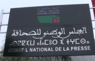 المجلس الوطني للصحافة ينوه بالدور الكبير الذي يضطلع به الإعلاميون في ظل جائحة وباء كوفيد-19