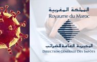 المغرب.. تمديد آجال أداء الضريبة على الشركات والضريبة على الدخل المهني