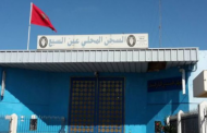 مندوبية السجون .. ادعاء منع عائلات من زيارة ذويهم بالسجن المحلي عين السبع 