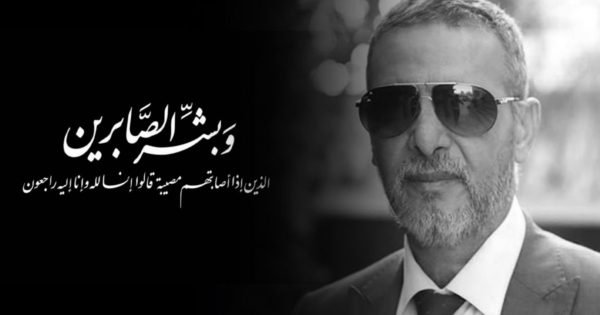 المدير العام لشدى تي في وإذاعة شدى إف إم الحاج محمد حياك في ذمة الله