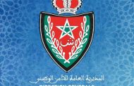 هام للمواطنين.. قرار جديد بخصوص البطاقة الوطنية للتعريف الإلكترونية