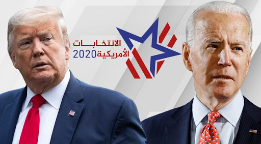 آخر مستجدات الإنتخابات الرئاسية الأمريكية.. الكفة تميل لصالح المرشح الديمقراطي 