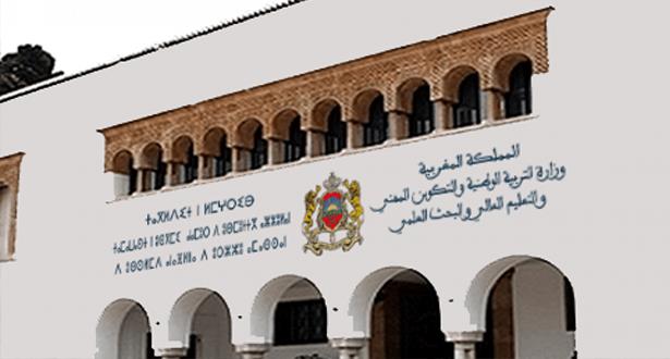 وزارة التربية الوطنية تلغي الإمتحان الموحد المحلي للسنة النهائية للسلك الإبتدائي والسلك الإعدادي