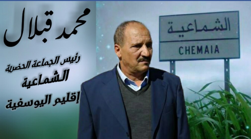 إحالة رئيس جماعة الشماعية على “جرائم الأموال” على خلفية الاشتباه في ارتكابه جناية تبديد أموال عمومية