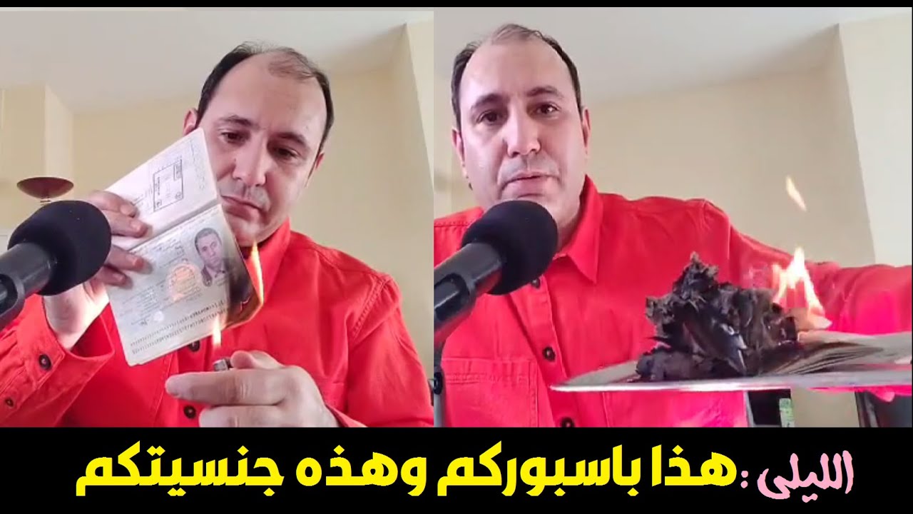 محمد راضي الليلي.. من التشهير بالزملاء إلى لعب دور الضحية