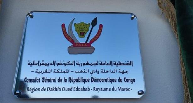 جمهورية الكونغو الديمقراطية تفتح قنصلية عامة لها بالداخلة