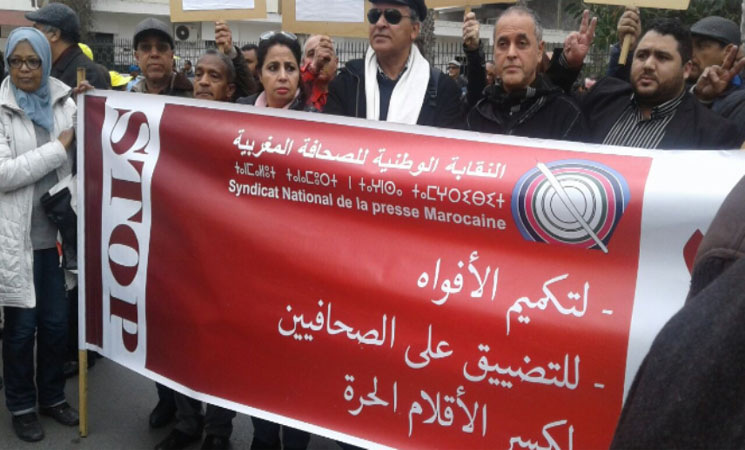 الرباط.. النقابة الوطنية للصحافة المغربية تُدين الاعتداءات التي يتعرض لها الصحافيون من طرف بعض أفراض القوات العمومية