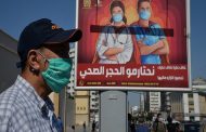 تسجيل 789 حالة إصابة جديدة مؤكدة بـ”كوفيد-19″ خلال 24 ساعة الأخيرة بالمغرب
