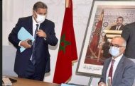 اجتماع مرتقب بين 