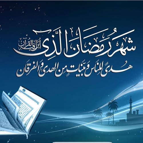 فسحة رمضانية...