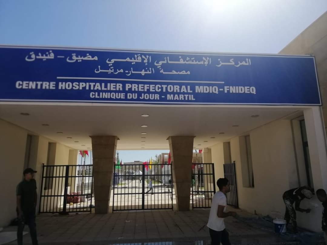 إلى وزير الصحة والحماية الإجتماعية خالد آيت الطالب.. المركز الإستشفائي الإقليمي -النهار- بمدينة مرتيل يرفض تقديم خدماته العلاجية لبعض مرتاديه
