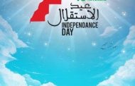 الذكرى الـ67 لعيد الاستقلال.. ملحمة كبرى تجسد انتصار إرادة العرش والشعب والتحامهما الوثيق
