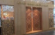 المجلس الأعلى للسلطة القضائية يردُّ على 