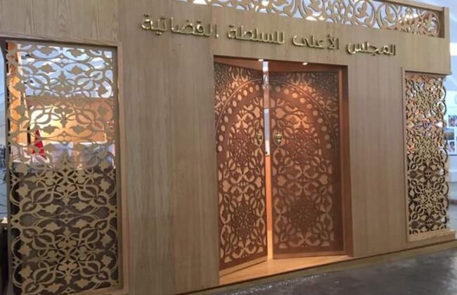 النيابة العامة تفتح تحقيقا حول مزاعم بتعرض موقع المجلس الأعلى للقضاء للاختراق