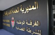الفرقة الوطنية للشرطة القضائية توقف شخصين يشتبه في ارتباطهما بشبكة إجرامية تنشط في المس بأنظمة المعالجة الآلية للمعطيات البنكية