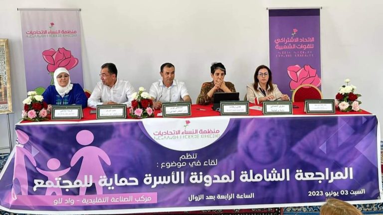 منظمة النساء الاتحاديات تنتقد تصاعد وتناسل 