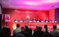 الجامعة الملكية المغربية لكرة السلة تعقد جمعها العام العادي بمراكش