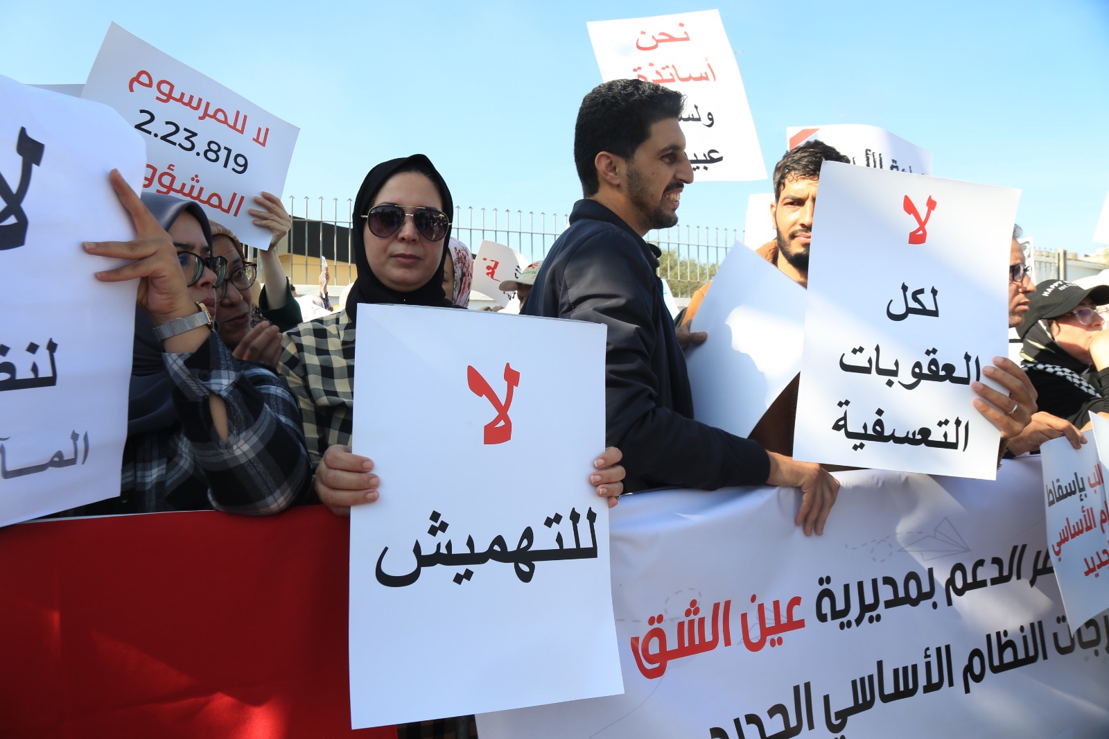 للأسبوع الخامس على التوالي.. الشغيلة التعليمية بالمغرب تستعد لخوض إضراب وطني لمدة ثلاثة أيام ابتداء من الثلاثاء القادم و إلى غاية يوم الخميس