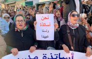يهم الأساتذة.. إلغاء خصم النقط عن أيام الإضراب في الترقية بالاختيار