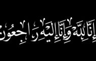 تعزية.. والدة عميد كلية الحقوق بالمحمدية الدكتور محمد شادي في ذمة الله