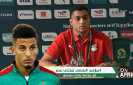 المصري 