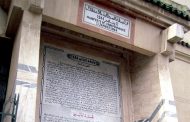 بمظاهر الاعتزاز والإكبار.. المغرب يخلد الذكرى الـ 80 لتقديم وثيقة المطالبة بالاستقلال