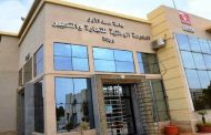 بعد شكاية كيدية.. تبرئة أستاذ بجامعة وجدة من التحرش بطالبة