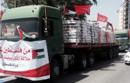 عضو حركة فتح الفلسطينية.. المغرب أول دولة استطاعت إدخال مساعدات إنسانية إلى قطاع غزة عن طريق البر منذ بدء العمليات المسلحة