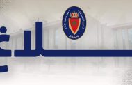 المندوبية العامة لإدارة السجون وإعادة الإدماج تحذر المرشحات والمرشحين لمباريات التوظيف من 