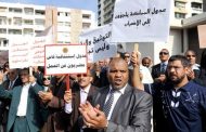 عدول المغرب يواصلون احتجاجاتهم بعد رفض وهبي للحوار