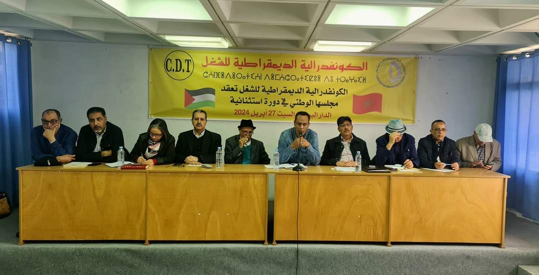 الكونفدرالية الديمقراطية للشغل 