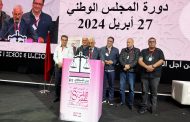 رسميا.. إعادة انتخاب نزار بركة أمينا عاما لحزب الاستقلال لولاية ثانية تمتد لأربع سنوات