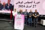 السلطات المغربية تطلق مذكرة توقيف دولية في حق صاحب صفحة 