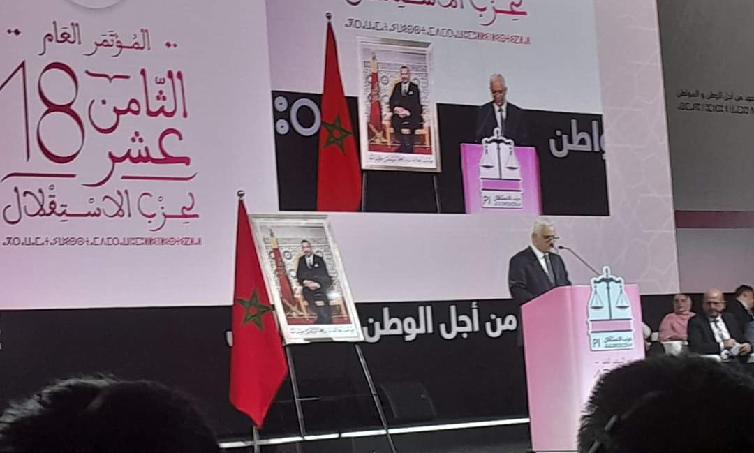 بوزنيقة.. انطلاق أشغال مؤتمر حزب الاستقلال وسط خلافات حول الرئاسة (صور)