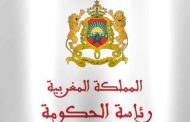 الحكومة تقرر منح عطلة استثنائية للمغاربة بمناسبة عيد الفطر المبارك
