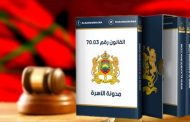 حزب العدالة والتنمية ينتقد 