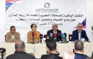 المغرب.. تقرير يرصد استمرار خرق ميثاق أخلاقيات الصحافة واستهداف بعض المواقع لحياة المغاربة