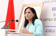 معرض الكتاب.. مجلس بوعياش يحتفي بعشرينية هيئة الإنصاف والمصالحة