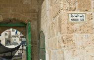المغرب يدين إغلاق باب المغاربة في القدس ويُحمِّل إسرائيل مسؤولية تقويض جهود التهدئة