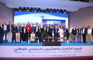 حزب الأصالة والمعاصرة ينتخب أعضاء مكتبه السياسي وهذه أسماؤهم