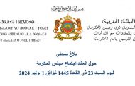 مجلس الحكومة يطلع ويصادق على عدد من مشاريع النصوص القانونية