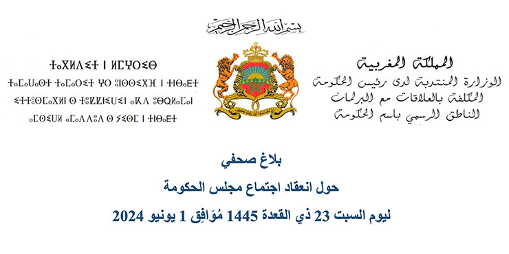 مجلس الحكومة يطلع ويصادق على عدد من مشاريع النصوص القانونية