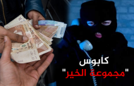 جديد قضية 