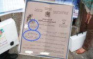 مواطن يتفاجأ بإشعار امتناعه عن الإحصاء رغم غيابه عن البيت لظروف العمل