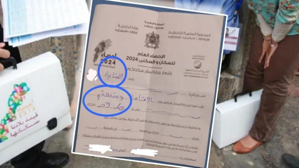 مواطن يتفاجأ بإشعار امتناعه عن الإحصاء رغم غيابه عن البيت لظروف العمل