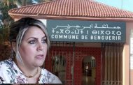 إدارية مراكش تعزل رئيسة جماعة ابن جرير