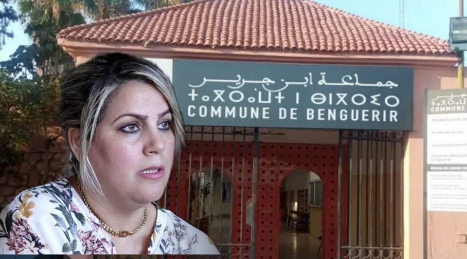 إدارية مراكش تعزل رئيسة جماعة ابن جرير